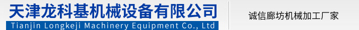 天津机械加工_数控加工_天津ob电竞官网机械设备有限公司